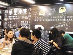-华星冰室(湾仔店)