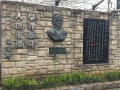 -上海蔡元培故居陈列馆