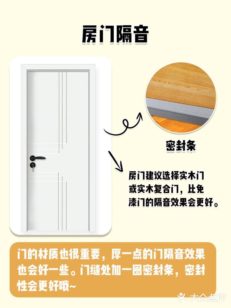 如何做到全屋隔音？ 看了这篇文章你就有头绪了！