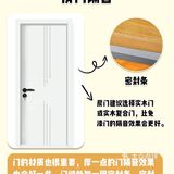 如何做到全屋隔音？ 看了这篇文章你就有头绪了！