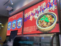 -匠心牛公馆·潮汕牛肉海鲜火锅(索菲特店)