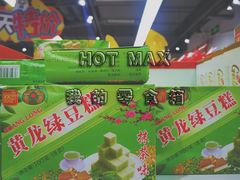 -好特卖HotMaxx(杭州滨江宝龙城店)