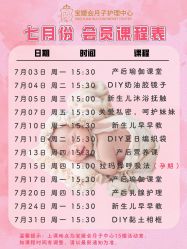点击看大图 -宝媛会月子中心(越秀店)