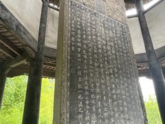 -兰亭风景区