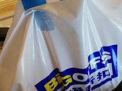 -BIGOFFS 超级折扣(仁恒伊势丹店)
