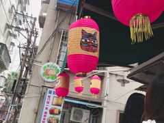 -猫街饭团(顶澳仔猫街店)