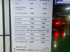 -洗车  Car Wash