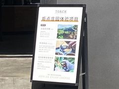 -Torch Coffee 炬点咖啡