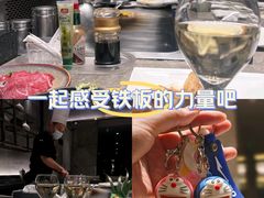 -大渔铁板烧(花园道店)