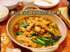 -唐山宴百姓府邸院落中餐