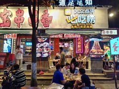 -钢管厂歆瑞源油卤串串香(春熙路太古里店)