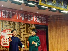 -青曲社相声(易俗街区店)