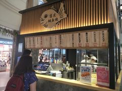 -粉粉乐鲷鱼烧(美罗城店)