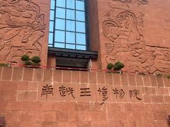 -南越王博物院(王宫展区)