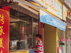 门面-广州仔手撕盐焗鸡店(香宁花园店)