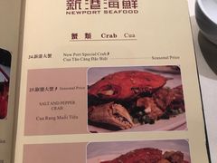 菜单-新港海鮮