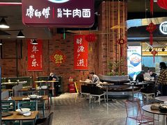 -康師傅私房牛肉面(浦机三店)