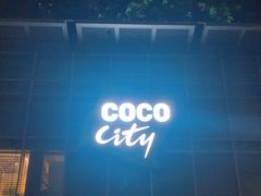 -深圳龙华星河COCO City(民治店)