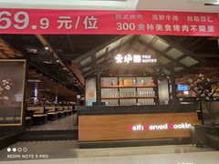 -壹炉自助烤肉烧烤店(港悦广场店)