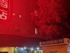 -7天连锁酒店(上海徐家汇龙华路地铁站店)