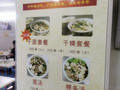 -非遗·爱西干面(小公园总店)