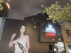 -丰盛里