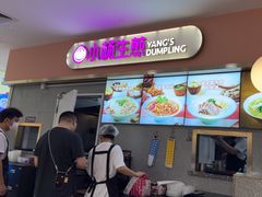 -小杨生煎(成山巴黎春天店)
