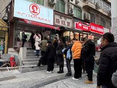 -六广门毛阿姨糯米饭
