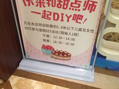 -芭菲盛宴·环球美食(袁家岗店)