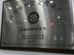 牌扁-民信老铺(人民路店)