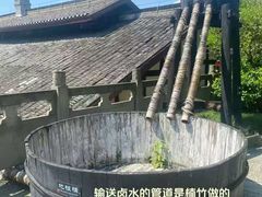 -燊海井