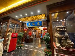-老码头火锅(骡马市店)