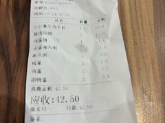 账单-和记馅饼(日照街店)