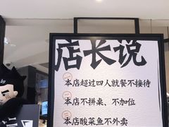 -太二酸菜鱼(金沙印象城店)
