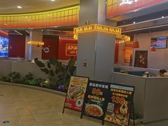 -还是那家•秘制活鱼现烤•香辣美蛙(独墅湖邻里中心店)