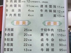 -草桥清真牛肉锅贴扁食店