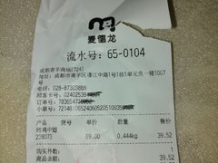 -麦德龙(青羊店)