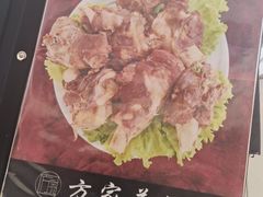 -方家羊汤(顺康街店)