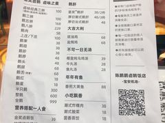 -陈鹏鹏潮汕菜(宝安机场T3航站楼店)