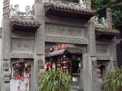 -崇州市街子古镇