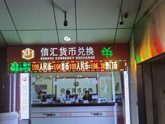 -珠海拱北口岸