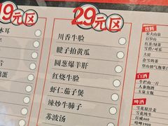 -牛记老坛香牛肉馆(六顺街店)