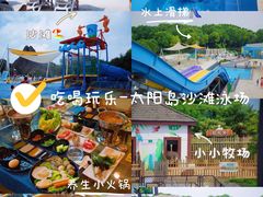 -太阳岛旅游度假区