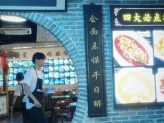 -老徽州(老街店)