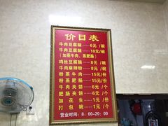 -代四孃牛华豆腐脑美味小食(总店)