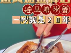 -避风塘·金牌店·夜宵(金玉兰店)