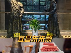 -东来顺•非遗火锅(外滩店)