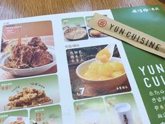 -云味馆·云南菜·云南米线(同泰时代广场店)