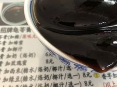 -五福堂龟苓膏(河东北山店)