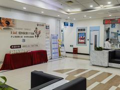 -上海仁爱医院